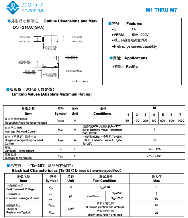 整流二極管.png